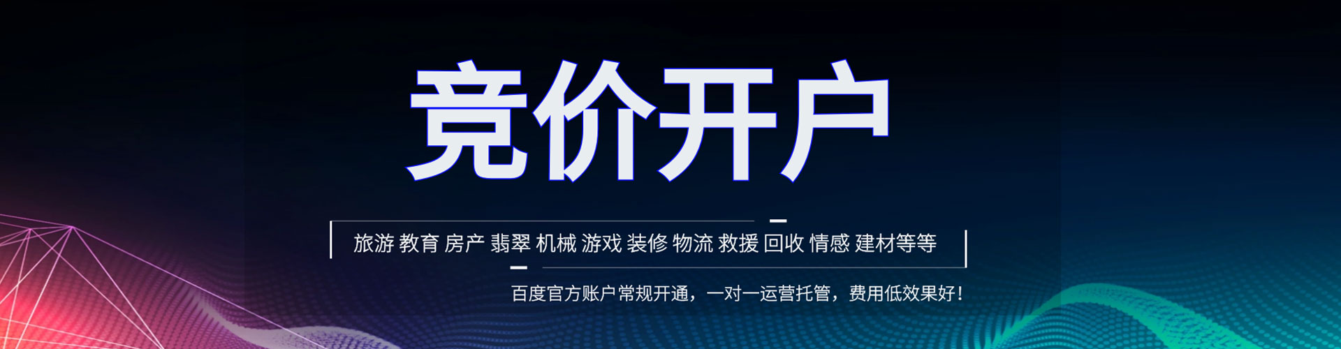 正定微信信息流